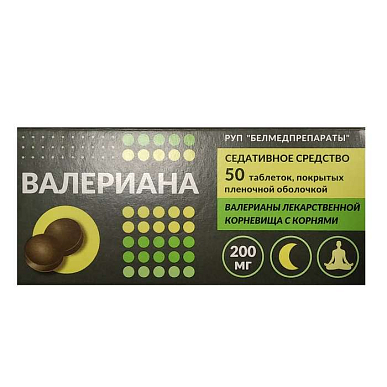 Валериана таб. покрытые пленочной обол. 200 мг №50
