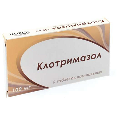Клотримазол вагинальные таблетки 100 мг №6