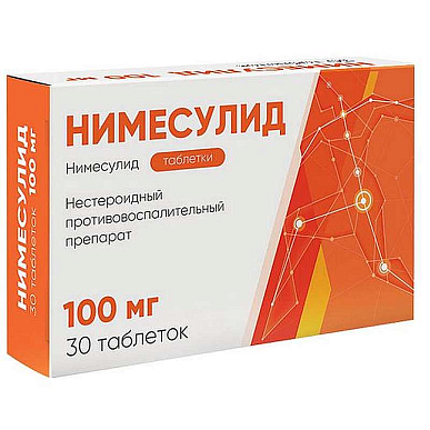 Нимесулид таблетки 100 мг №30