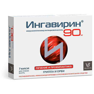 Ингавирин 60 картинка