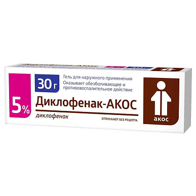 Диклофенак-Акос гель для наружного применения 5% 30 г
