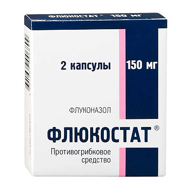 Флюкостат капсулы 150 мг №2