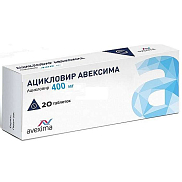 Ацикловир Авексима таб. 400мг №20