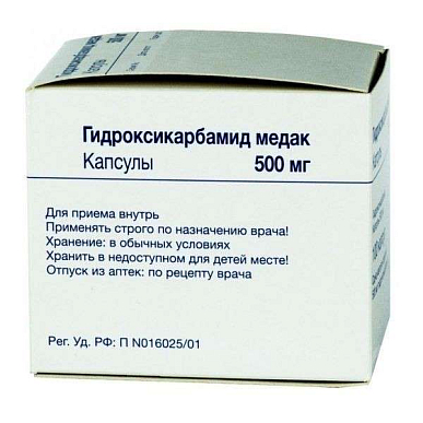Гидроксикарбамид Медак капсулы 500 мг №100