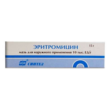 Эритромициновая мазь для наружного применения 10000ЕД/1,0 15 г