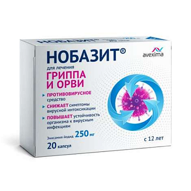 Нобазит капсулы 250 мг №20