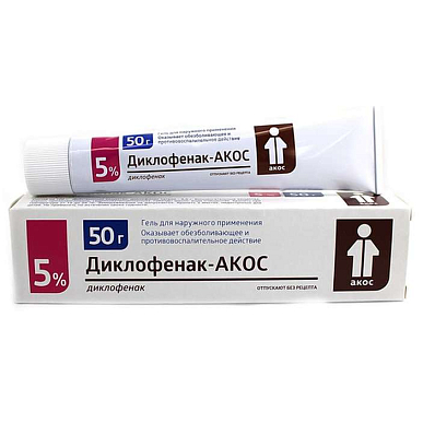 Диклофенак-Акос гель для наружного применения 5% 50 г