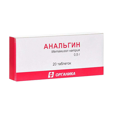 Анальгин таблетки 0,5 г №20