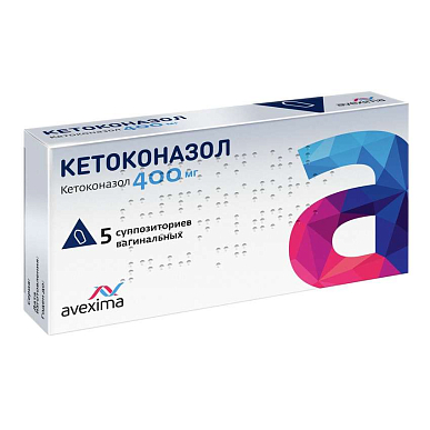 Кетоконазол суппозитории вагинальные 400 мг №5