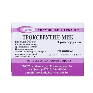 Троксерутин-МИК капсулы 200 мг №50