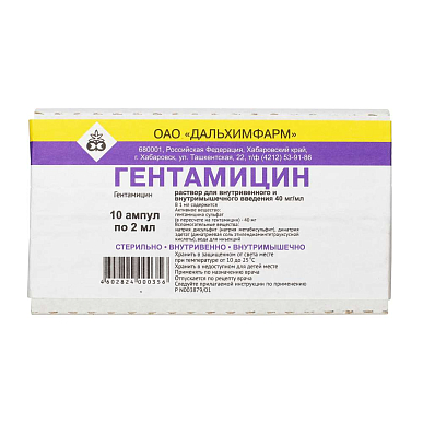 Гентамицин р-р для в/вен. и в/мыш. введ. 40 мг/мл амп. 2 мл №10