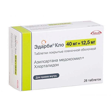 Эдарби Кло таблетки покрытые пленочной оболочкой 40 мг+12,5 мг №28