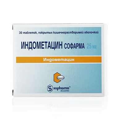 Индометацин таб. покрытые кишечнораствор. об. 25 мг №30