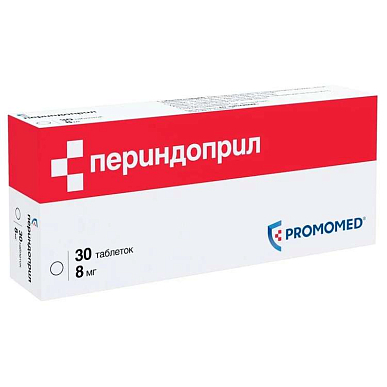 Периндоприл таблетки 8 мг №30