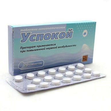 Успокой таблетки для рассасывания гомеопатические №20