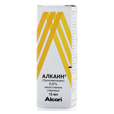 Алкаин глазные капли 0,5% фл. 15 мл