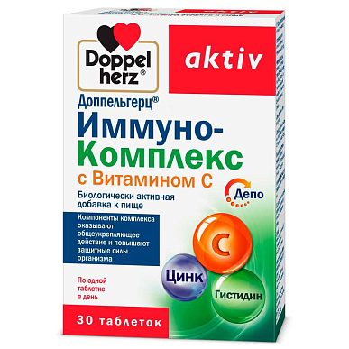 Доппельгерц Актив Иммуно-Комплекс + витамин С  таблетки №30 БАД