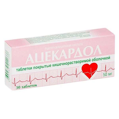 Ацекардол таб. кишечнораствор. покрытые плен. об. 50 мг №30