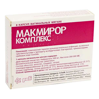 Макмирор комплекс капсулы вагинальные 200 000 МЕ + 500 мг №8