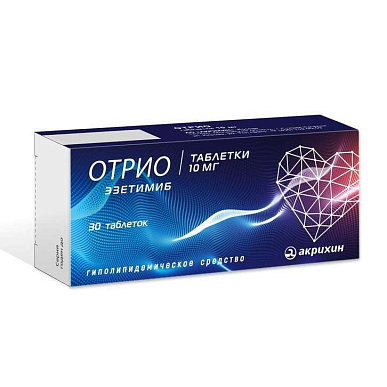 Отрио таблетки 10мг №30