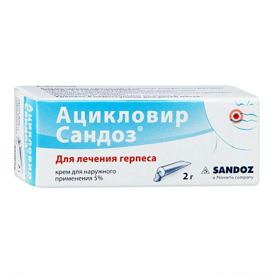 Ацикловир-Сандоз крем для наружного применения 5% 2 г