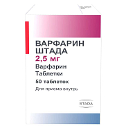 Варфарин Штада таблетки 2,5 мг №50