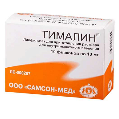 Тималин лиоф. для пригот. р-ра  для в/мыш. введ. 10 мг фл. 5 мл №10