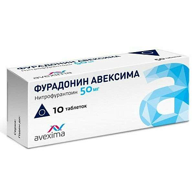 Фурадонин Авексима таблетки 50 мг №10