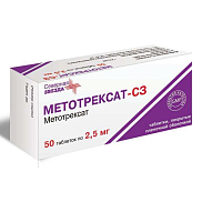 Метотрексат-СЗ таб. покрытые плен. обол. 2,5 мг №50