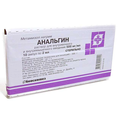 Анальгин раствор для в/вен. и в/мыш. введ. 500 мг/мл амп. 2 мл №10