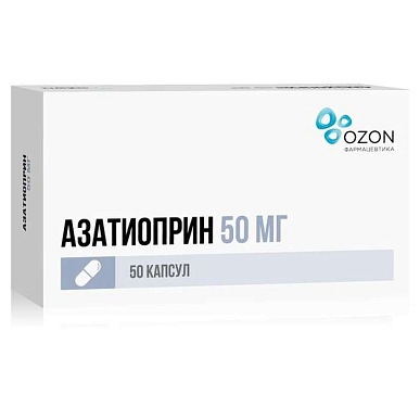 Азатиоприн капсулы 50 мг №50