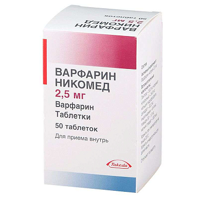 Варфарин-Никомед таблетки 2,5 мг №50