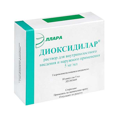 Диоксидилар р-р для наружного и внутриполостного применения 5 мг/мл амп. 5 мл №10 (диоксидин)