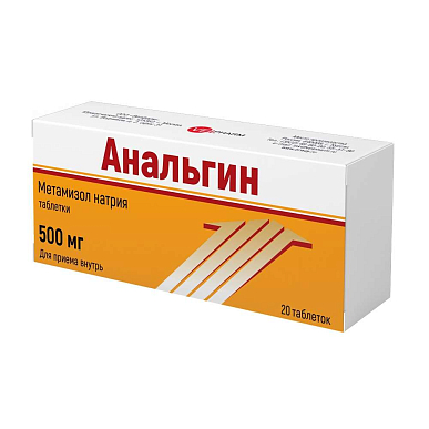 Анальгин таблетки 0,5 г №20