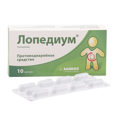 Лопедиум капсулы 2 мг №10