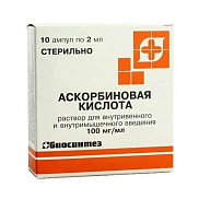 Аскорбиновая кислота р-р для в/вен. и в/мыш. введ.100мг/мл амп. 2мл №10