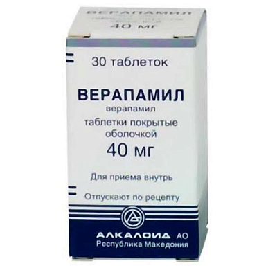 Верапамил таблетки покрытые об. 40 мг №30