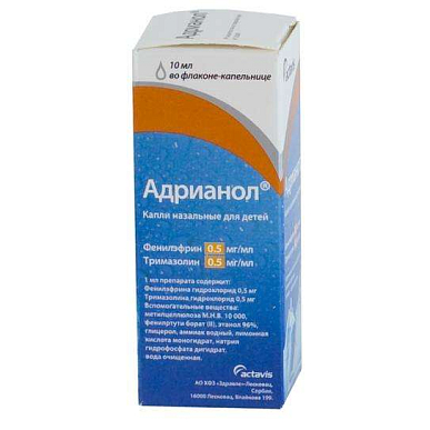 Адрианол капли назальные для детей 10 мл (фл.-капельница)