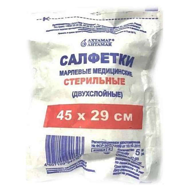 Салфетка стерильная марлевая медицинская двухслойная 45х29 см 5 шт.
