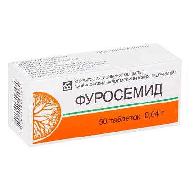 Фуросемид таблетки 0,04 г №50