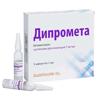 Дипромета сусп. для инъекций 7 мг/мл  шприц 1 мл №5