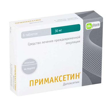 Примаксетин таб. покрытые плен. об. 30 мг №6