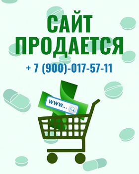 Сайт продается