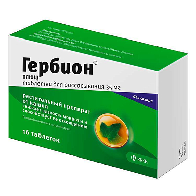 Гербион Плющ таблетки для рассасывания 35 мг №16