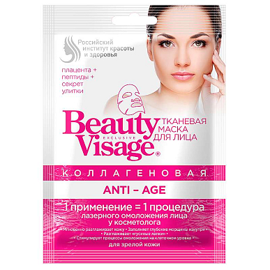 Фито Beauty Visage Маска для лица Коллагеновая ANTI-AGE тканевая 25 мл