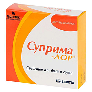 Суприма-ЛОР таблетки для рассасывания №16 (апельсин)