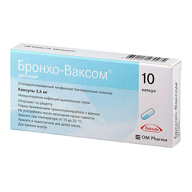 Бронхо-Ваксом капсулы 3,5 мг №10 для детей