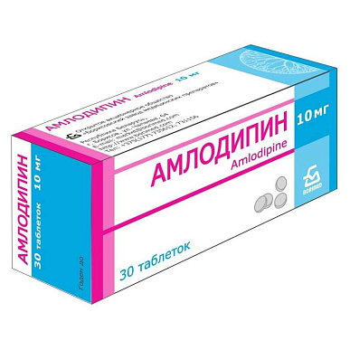 Амлодипин таблетки 10 мг №30