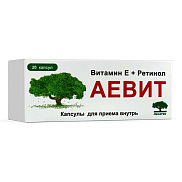 Аевит капс. 0,2 №20 (масляный раствор вит. А и Е)