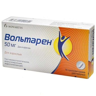 Вольтарен суппозитории 50 мг №10